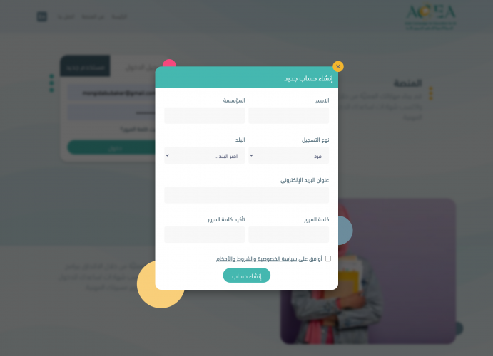 ACEA Platform screenshot 4