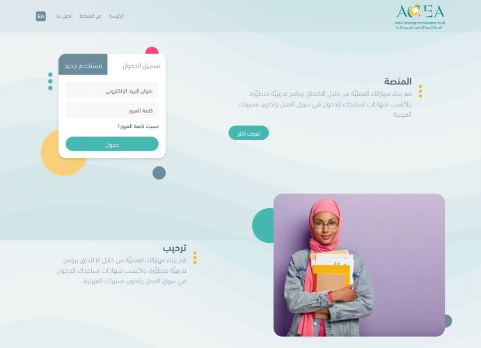 ACEA Platform screenshot 5