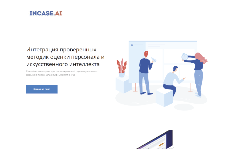 Incase.ai screenshot 1