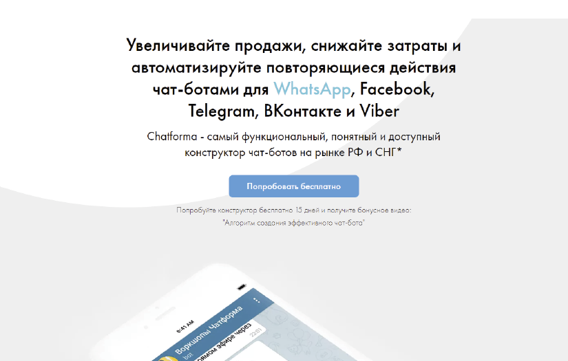 Chatforma screenshot 1