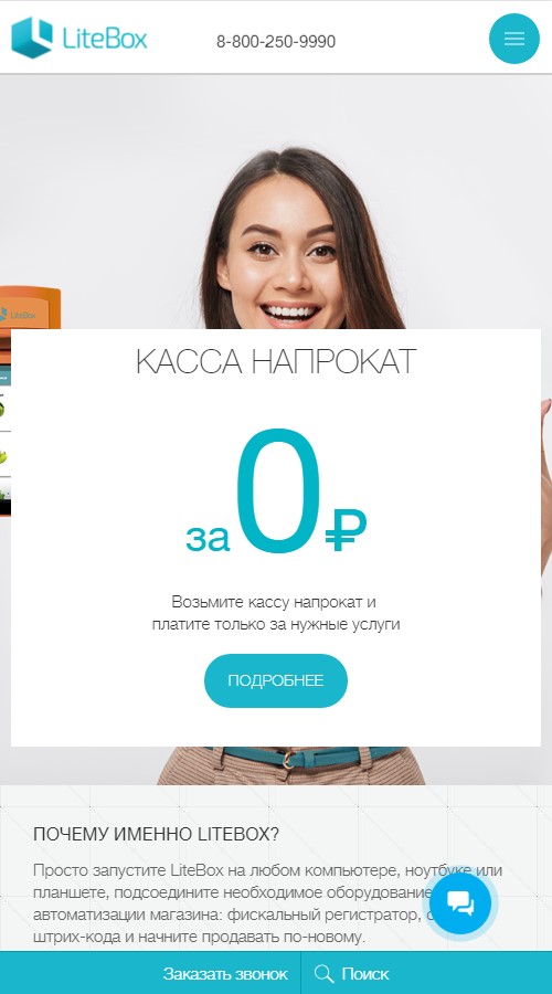 Litebox screenshot 1