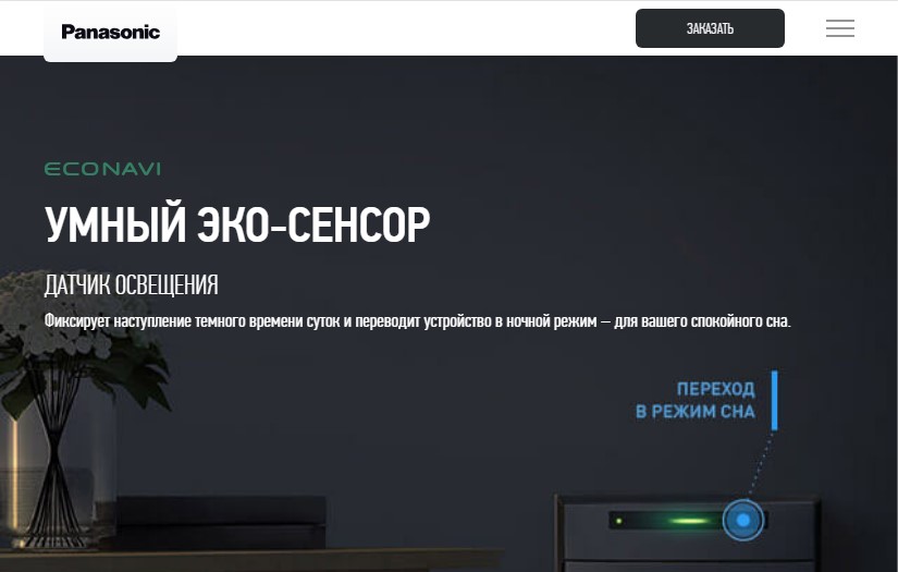 Panasonic Nanoe-G screenshot 1