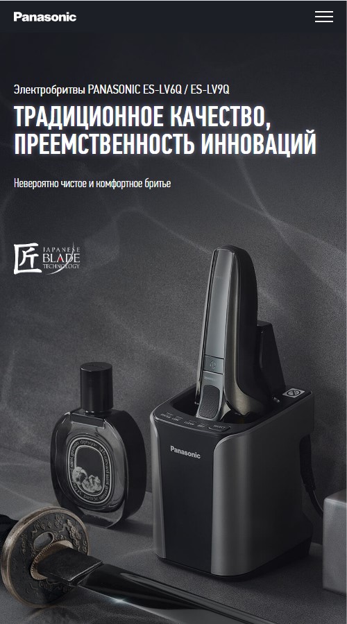 Panasonic Shavers screenshot 1