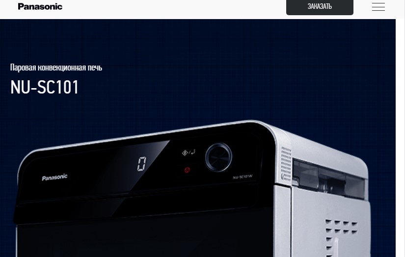 Panasonic Steam oven screenshot 2