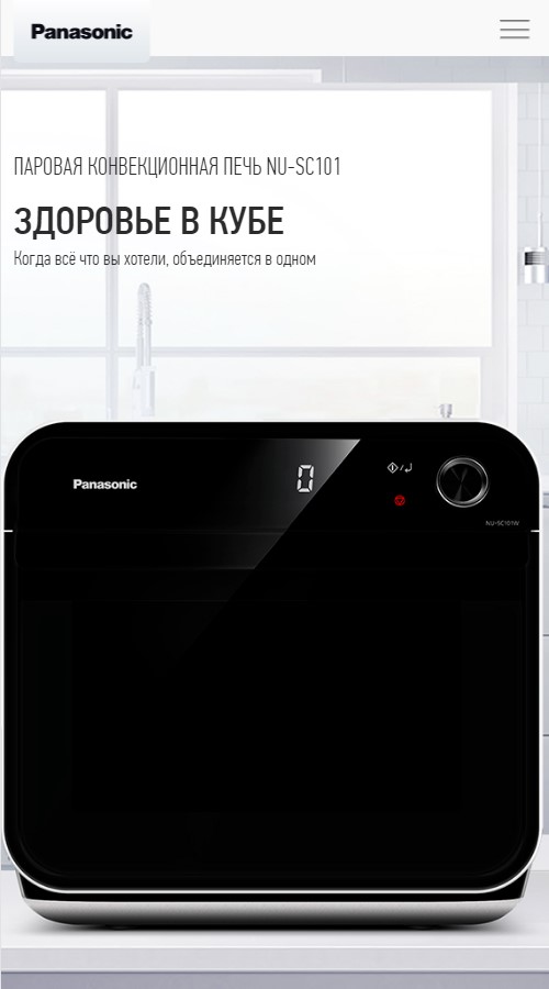 Panasonic Steam oven screenshot 3