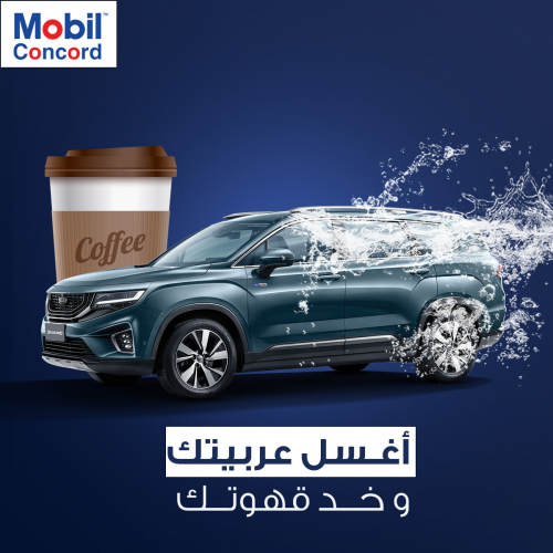 Mobil Concord Gas Station Social Media Marketing screenshot 3