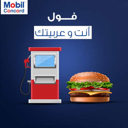 Mobil Concord Gas Station Social Media Marketing screenshot 1