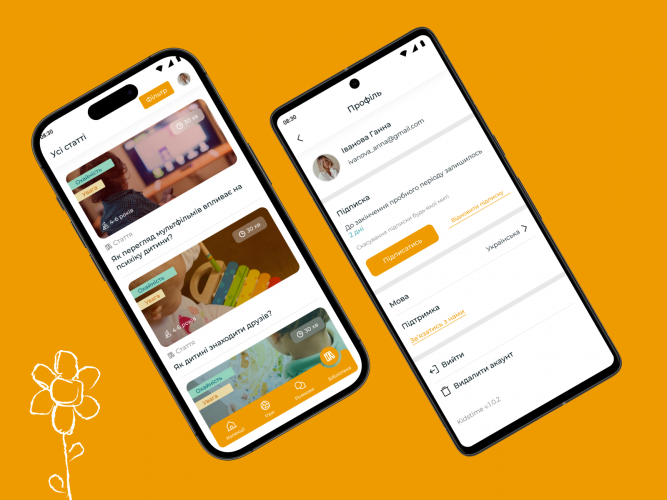 FunKidsExpert screenshot 4