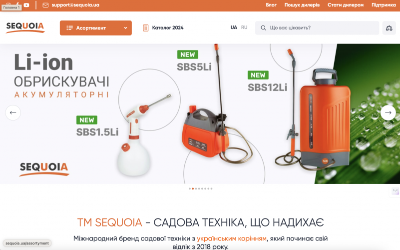 Development of an online store on CMS WordPress Woocommerce for an international brand of garden equipment screenshot 1
