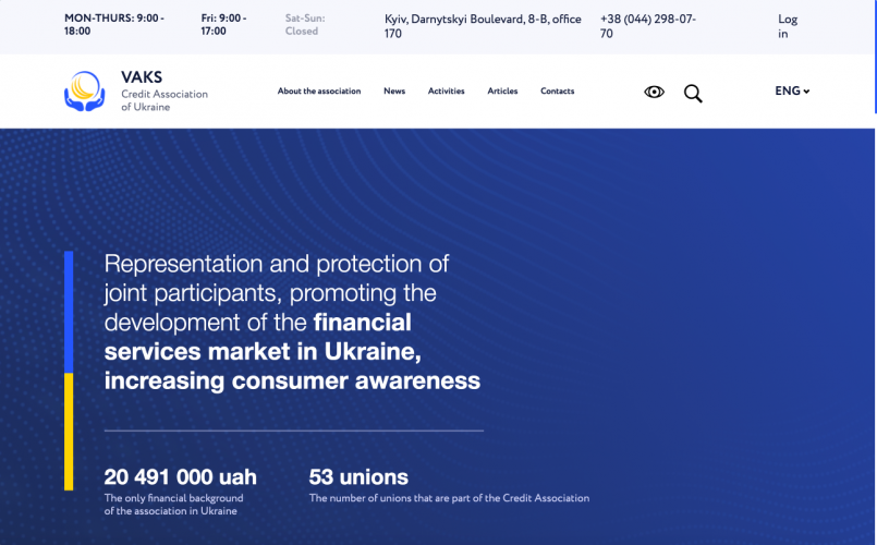 Website development for credit unions in Ukraine USAID screenshot 2