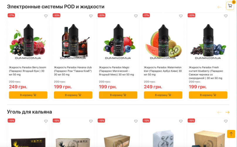 Development of a custom OpenCart ecommerce shop that sells hookahs, tobacco, and accessories screenshot 1