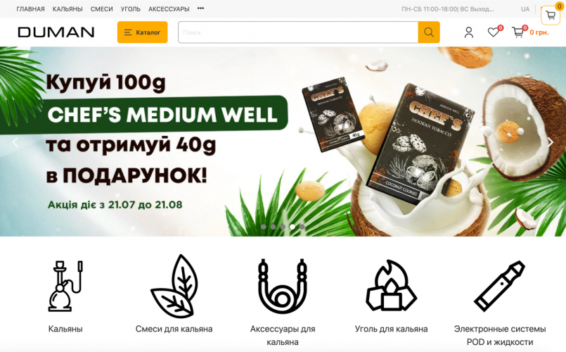 Development of a custom OpenCart ecommerce shop that sells hookahs, tobacco, and accessories screenshot 3