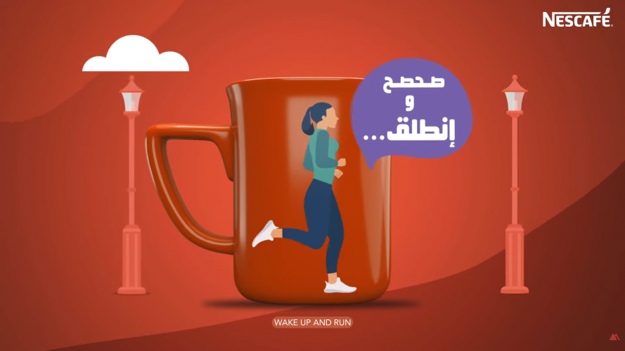 Nescafe screenshot 3