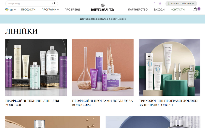Exclusive premium beauty eCommerce site MEDAVITA screenshot 2