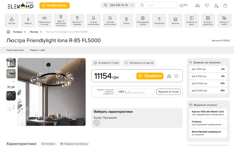 Elekomp eCommerce digital marketing screenshot 3
