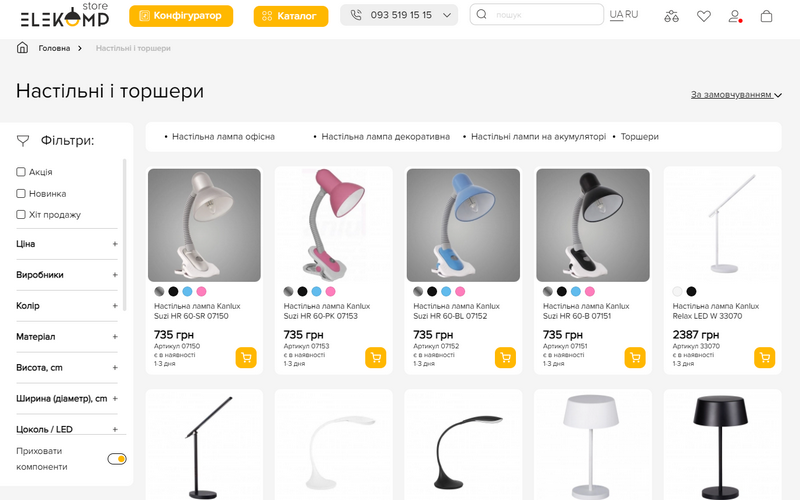 Elekomp eCommerce digital marketing screenshot 2