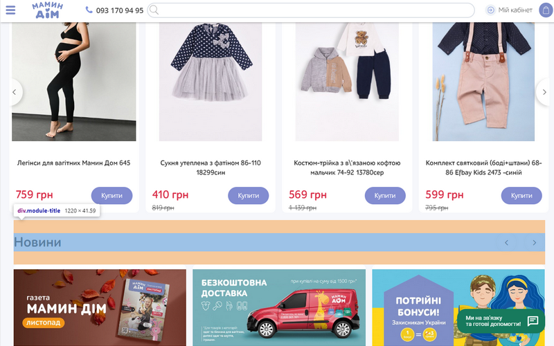 eCommerce website for parents & their kids screenshot 3