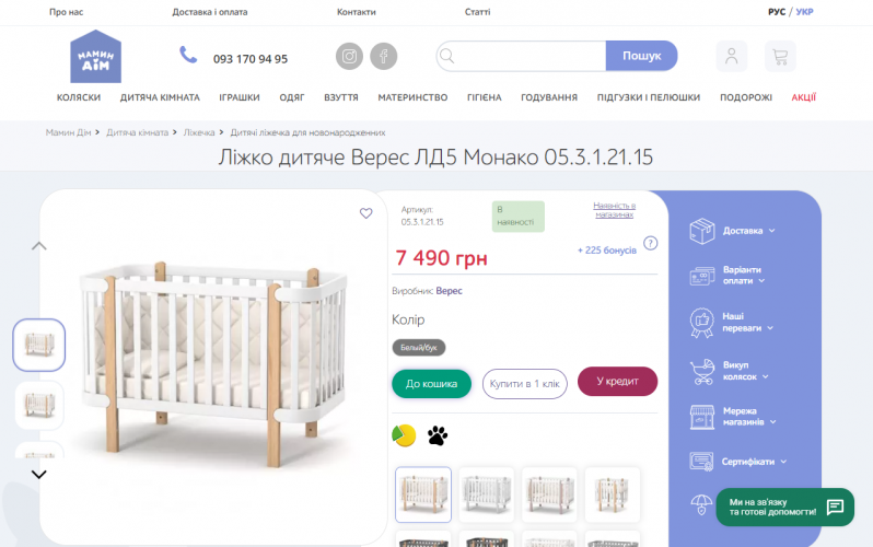 eCommerce website for parents & their kids screenshot 2