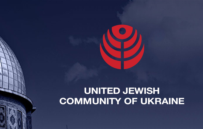 UJC Ukraine screenshot 1