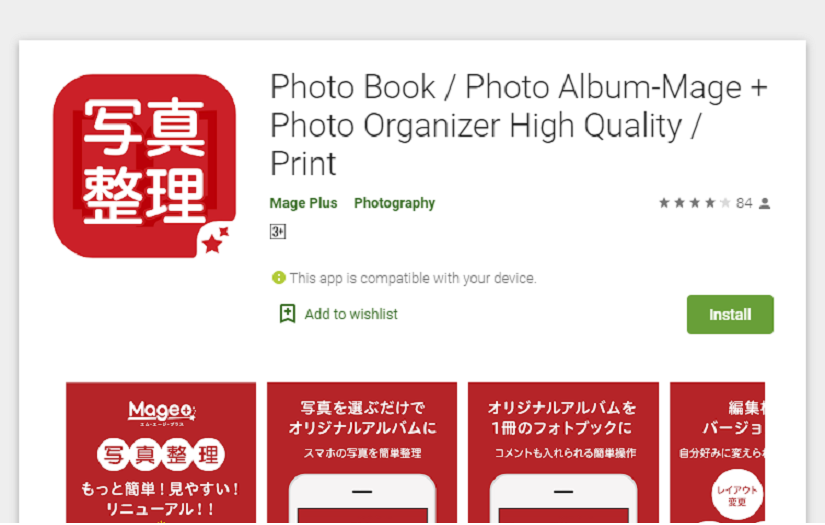 Photo Book Organiser screenshot 1