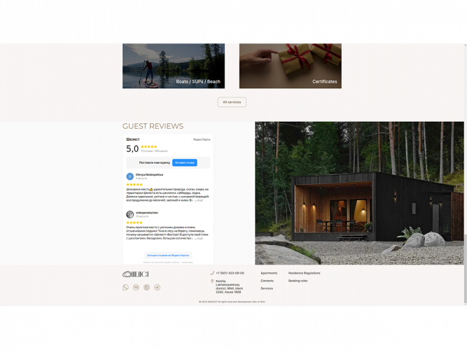 Corporate website for an apart-hotel in Karelia screenshot 2