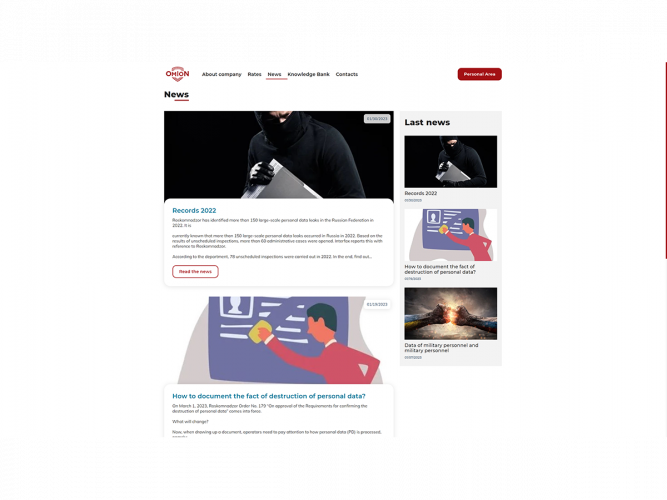 Platform for Finding and Deleting Your Own Confidential Data screenshot 1
