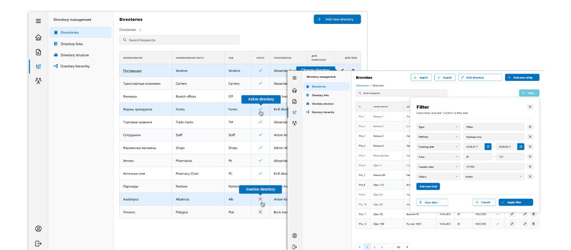 Master Data Management System screenshot 1