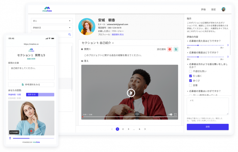 Miahire screenshot 1