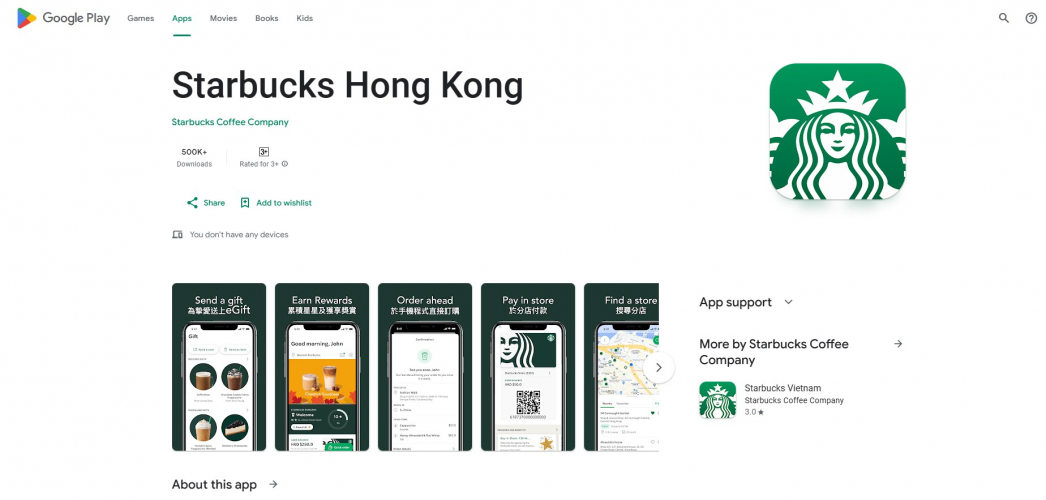 Maintenance and Enhancement of Starbucks Hong Kong Systems screenshot 1