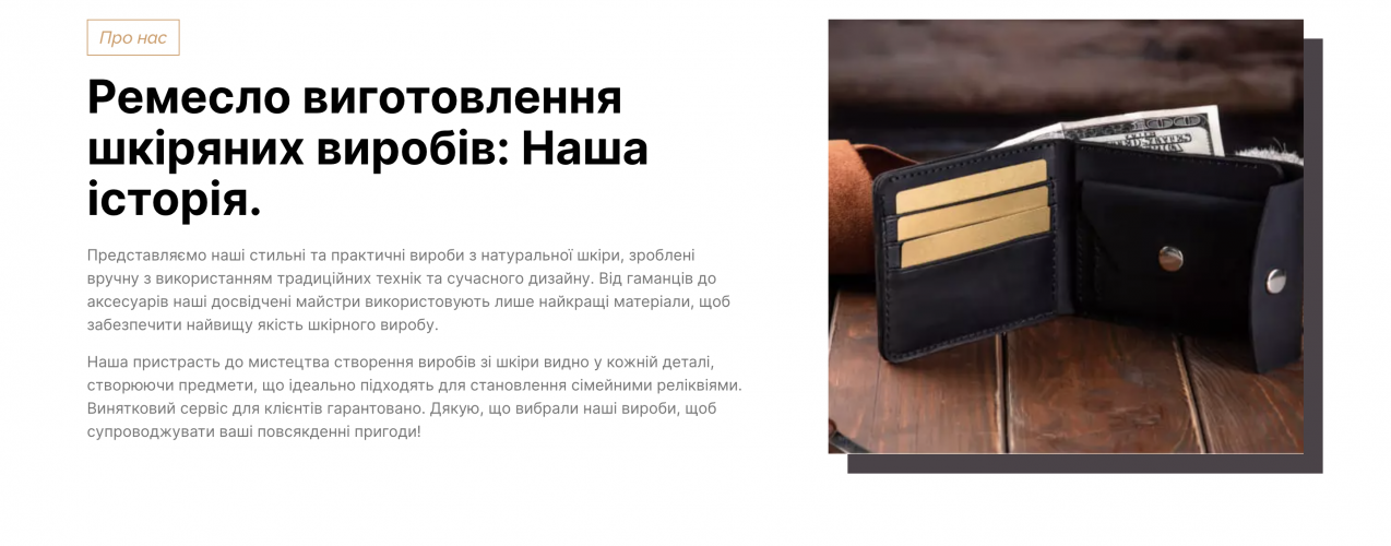 Website for LionLeather screenshot 2