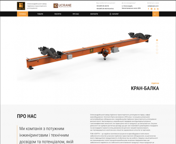 WordPress website for the plant of lifting and transport equipment screenshot 4