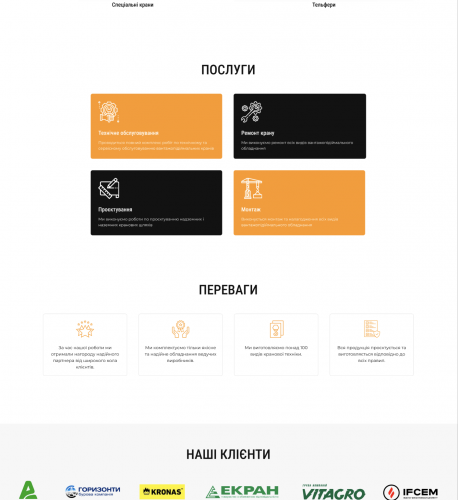 WordPress website for the plant of lifting and transport equipment screenshot 5