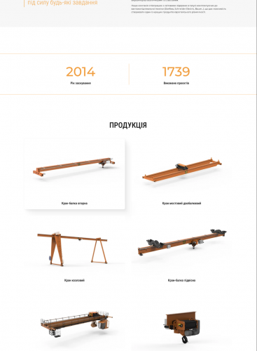 WordPress website for the plant of lifting and transport equipment screenshot 3