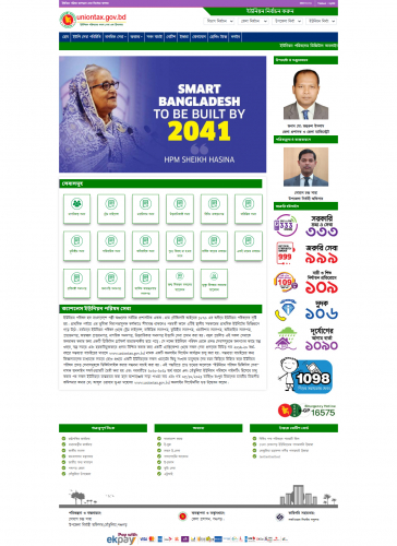 uniontax screenshot 1