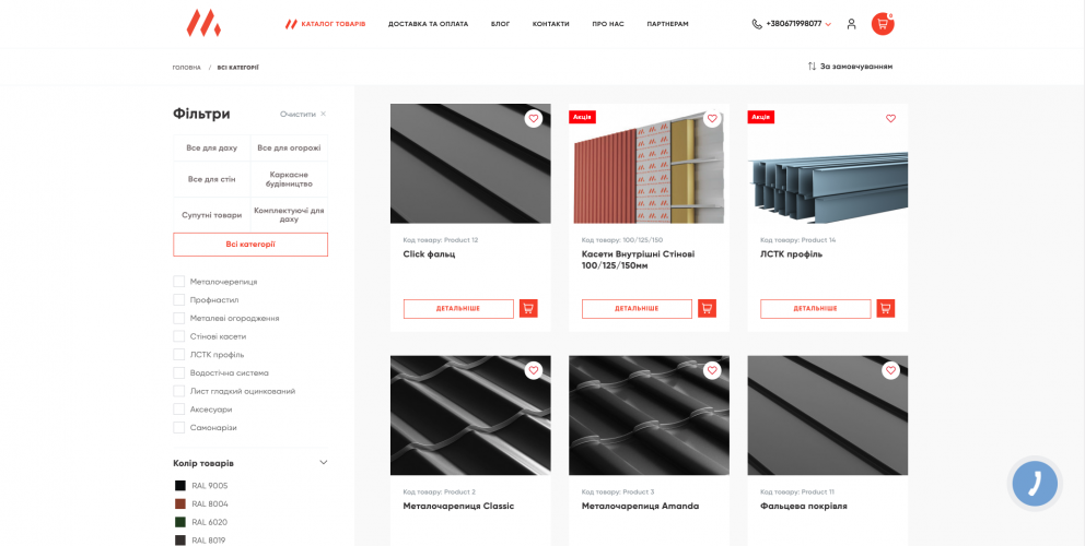 Metalika - Open Cart Ecommerce website screenshot 1