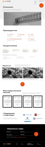Construction company WordPress website for Mirstroi screenshot 4
