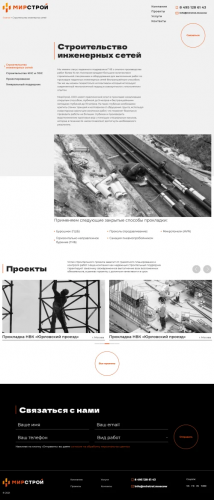 Construction company WordPress website for Mirstroi screenshot 5