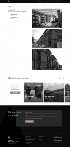 Personal WordPress website development Elen Volkonskii screenshot 4