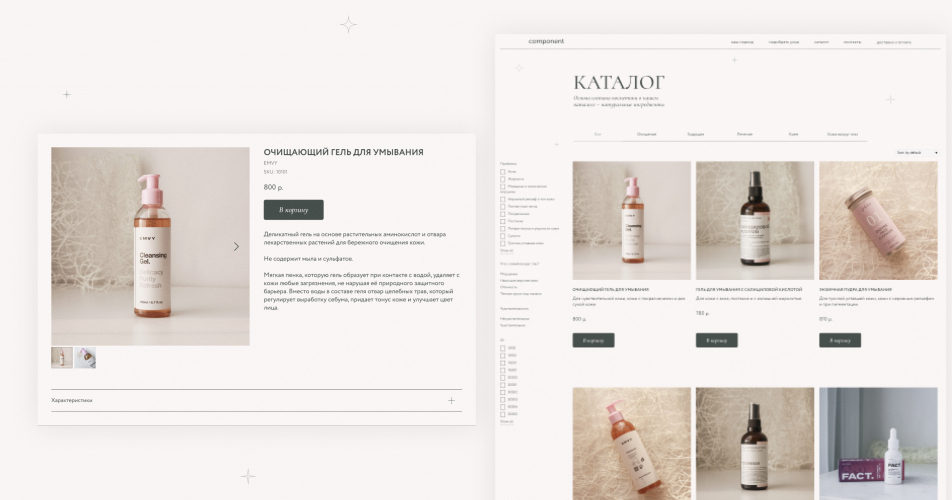 Component: Unveiling Natural Beauty - A Web Transformation Journey screenshot 3