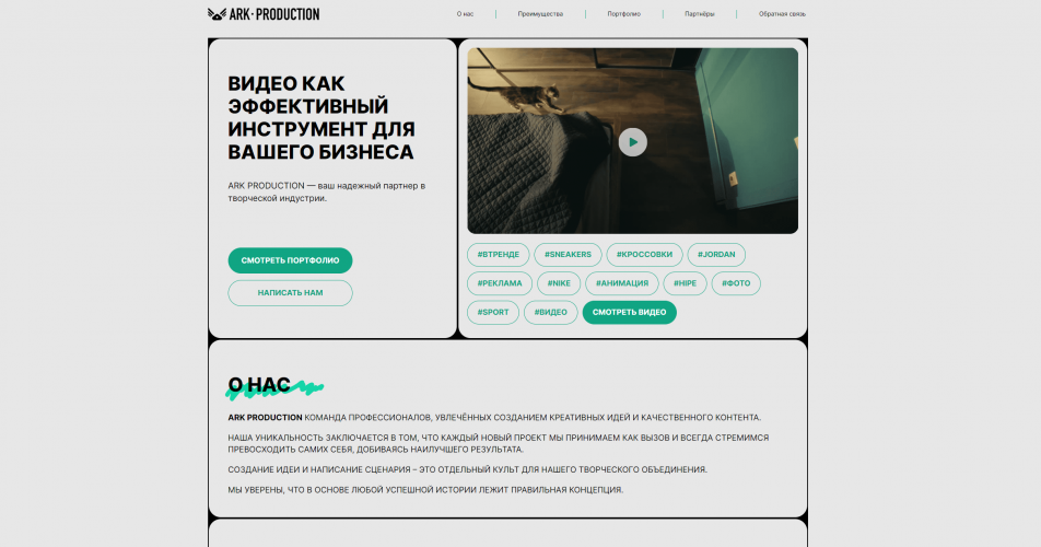 Ark Production screenshot 2