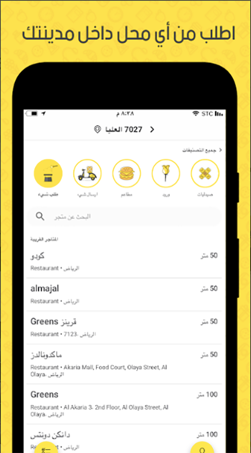 Sprent iOS and Android app screenshot 2