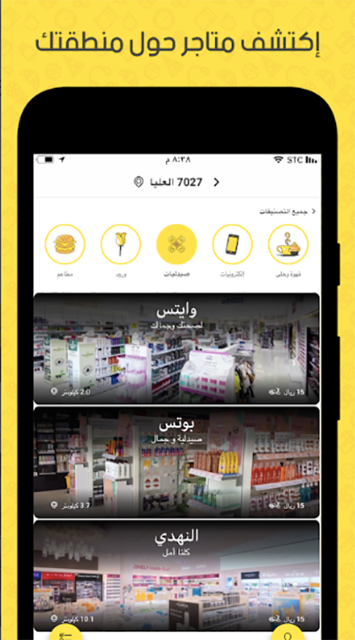 Sprent iOS and Android app screenshot 1