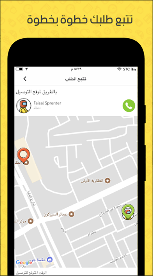 Sprent iOS and Android app screenshot 3