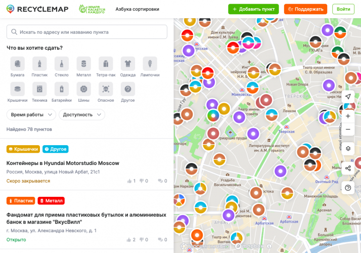 Recyclemap – Map of Recycling Collection Points screenshot 3