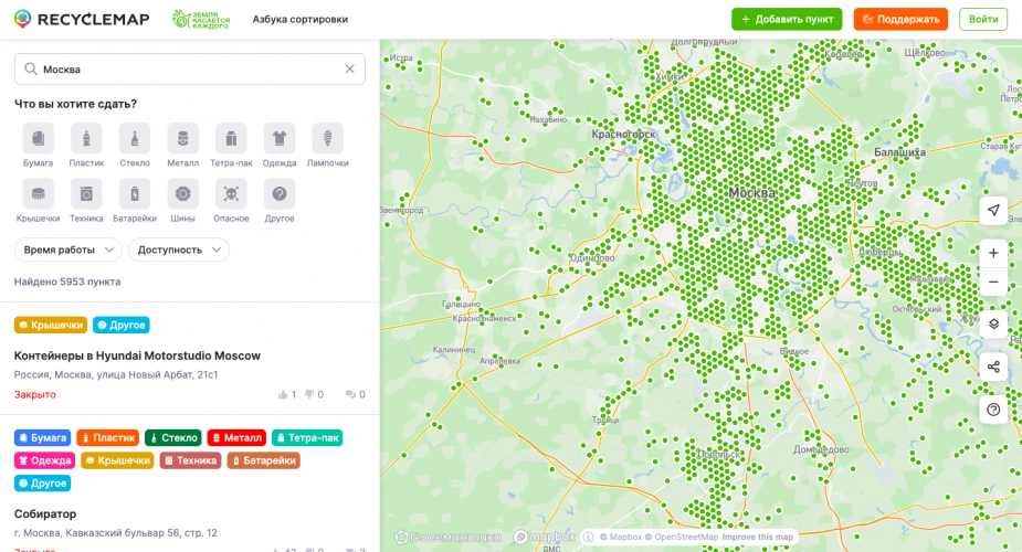 Recyclemap – Map of Recycling Collection Points screenshot 4