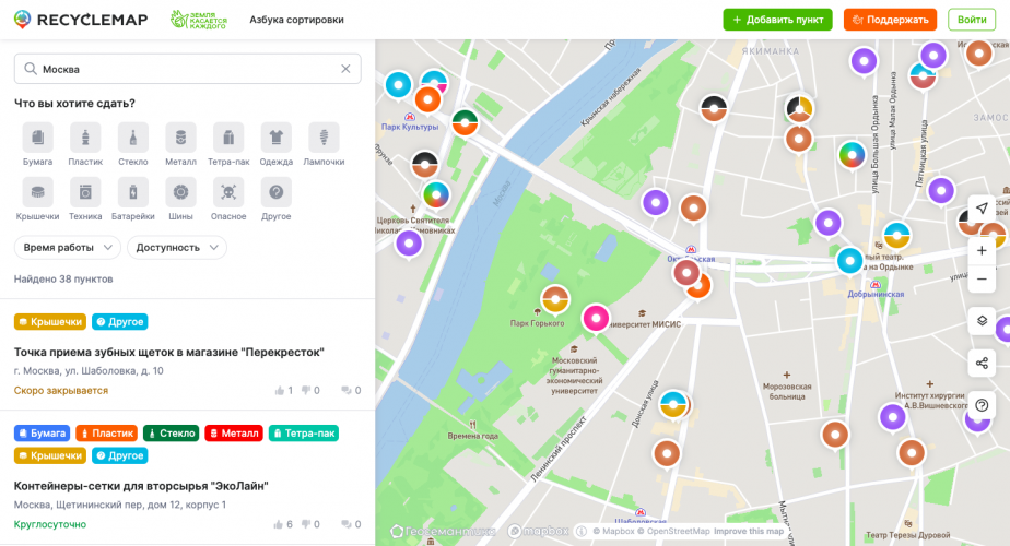 Recyclemap – Map of Recycling Collection Points screenshot 5