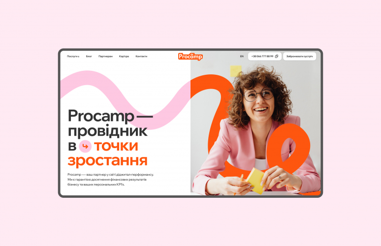 Procamp. Visual Identity. Website screenshot 5