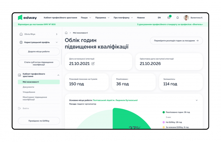EdWay - National EdTech Platform screenshot 1