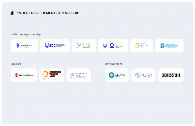 EdWay - National EdTech Platform screenshot 2