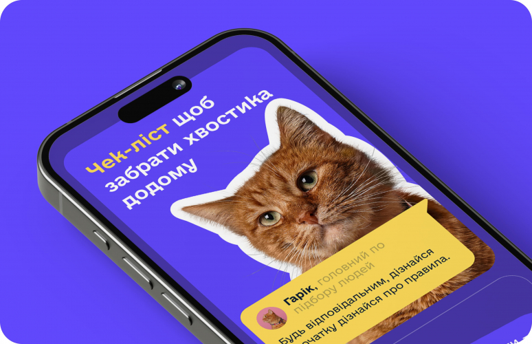 Sirius Animal Shelter screenshot 3